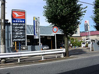 有 村田自動車 Ja共済自動車指定工場協力会 Jaric 公式ホームページ